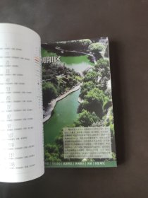 北京京郊旅游手册（2009版）