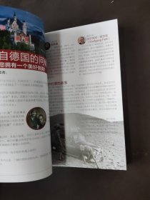 杜蒙阅途DUMONT国际旅游指南系列 卢森堡