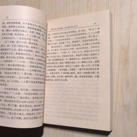 后水浒传