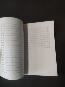 白话聊斋 妖怪故事