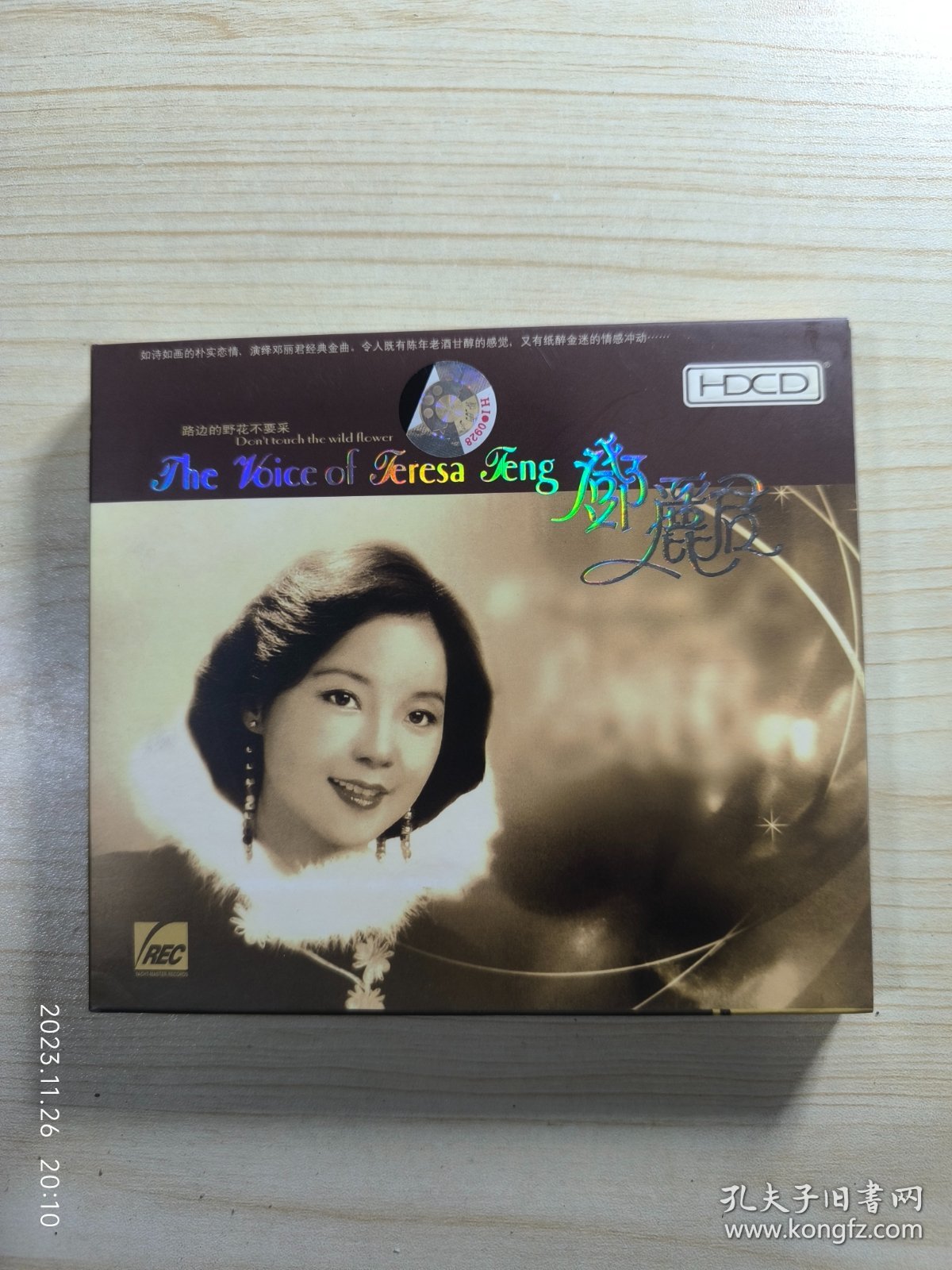 永远的怀念邓丽君 混声合唱版 CD