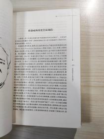 科学与中国：院士专家巡讲团报告集 1-3辑