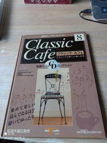 Classic Cafe（创刊纪念CD 仅存1张CD)