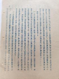 中国新民主主义青年团陕西省渭南地方工作委员会关于目前中等学校传达贯彻团中央团省委学校工作会议精神情况的报告