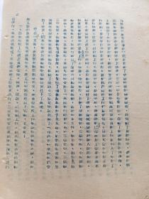 中国新民主主义青年团陕西省渭南地方工作委员会关于目前中等学校传达贯彻团中央团省委学校工作会议精神情况的报告