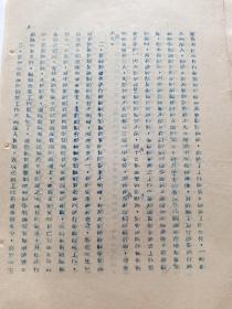 中国新民主主义青年团陕西省渭南地方工作委员会关于目前中等学校传达贯彻团中央团省委学校工作会议精神情况的报告