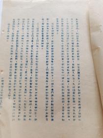 中国新民主主义青年团陕西省渭南地方工作委员会关于目前中等学校传达贯彻团中央团省委学校工作会议精神情况的报告