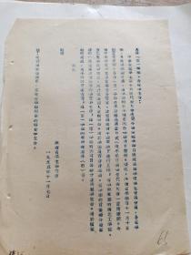 中国新民主主义青年团陕西省渭南地方工作委员会关于目前中等学校传达贯彻团中央团省委学校工作会议精神情况的报告