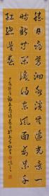 【自写自销】当代艺术家协会副主席王丞作品 朱熹《春日》19298