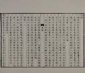 【提供资料信息服务】明練音續集 十卷首一卷末一卷,(清)王輔銘輯,全6册