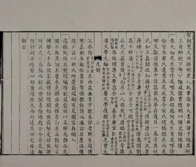 【提供资料信息服务】明練音續集 十卷首一卷末一卷,(清)王輔銘輯,全6册