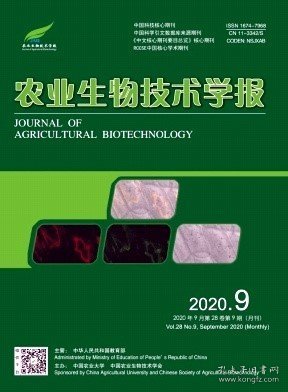 农业生物技术学报,2020年,9月,第9期,汪先菊;张绍宇;徐泽;石佩;康同洋;李琴;赵彩平;,韩晓松;高杨;刘海龙;熊友才;谢胜松;李长春;李新云;赵书红;阮进学;,李亚星;成功;赵云博;王申元;吴凯峰;成立新;刘剑锋;周欢敏;李光鹏;昝林森;佟彬;,方远鹏;蒋君梅;杜巧丽;陈美晴;裴会敏;屈志广;任明见;谢鑫;,马肖;赵世浩;王峰;贺文;陈金湘;张秋平;周仲华;,高璐瑶