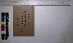 【提供资料信息服务】乡村建设实施委员会实验县县政会议录,乡村建设实施委员会专员室编辑,全1册,H:50010-13jh006007