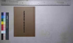 步枪·轻机关枪·手枪射击教范草案, ,[训练总监部],民国24[1935](民国籍粹)