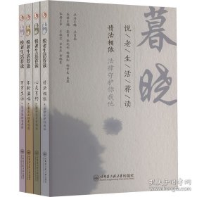 暮晓