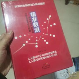 精准数浪：波浪理论内部结构分析及买卖点位把握