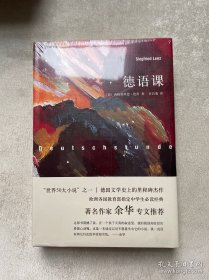 德语课【原装塑封】正版当天发