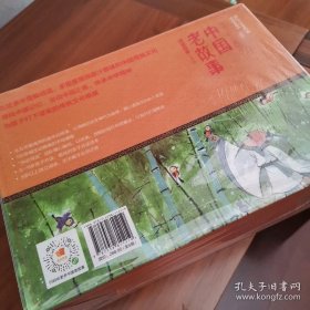 亲近母语中国老故事成语故事（套装1-6卷）【原装塑封】正版发顺丰