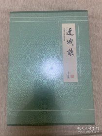 金庸作品集（典藏本）-连城诀