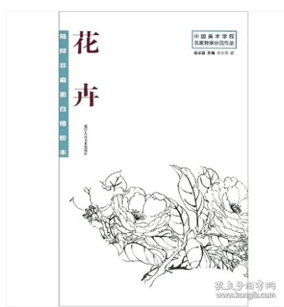 陆抑非扇面白描粉本花卉/中国美术学院名家教学示范作品