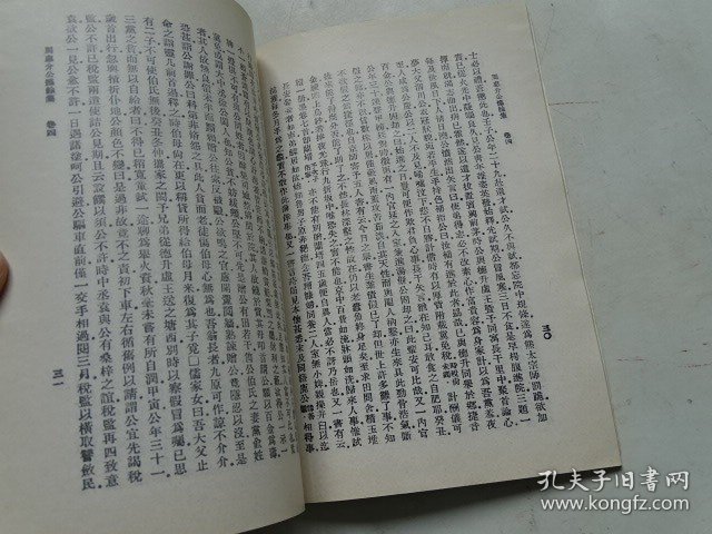 周忠介公烬余集