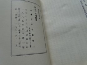 周忠介公烬余集