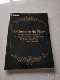 yamaha 50 greats for the piano