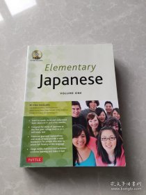 elementary japanese
