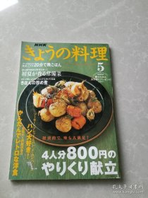 料理