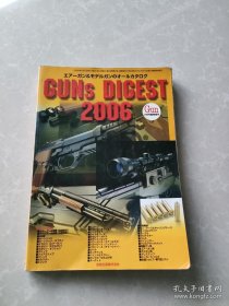 guns digest 2006