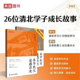 高途春华秋实途遇清北2023  (d)