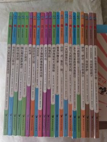 熊津数学图画书（精装22册）