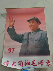 1996年《伟大领袖毛泽东》挂历  12张全