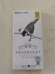 明信片  他给的寂寞比甜蜜多——《一本书·一句话》张爱玲明信片全60张