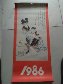 1986挂历 孙菊生动物画 全13张