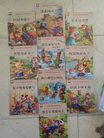 中英双语 儿童情绪管理与性格培养绘本（全十册）