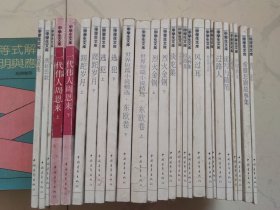 中学生文库 26本合售