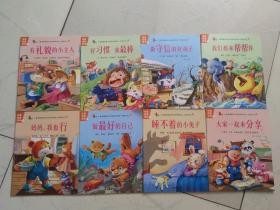 儿童情绪管理与性格培养绘本（中英文版）8册