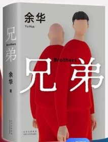 活着