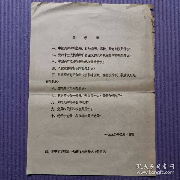 历史资料——思考题（共1页）