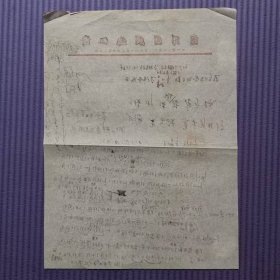 曲谱——江西南调（1页）（浙江越剧团用笺）