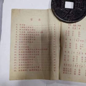 东方红——革命歌曲十九首(庆祝中华人民共和国成立十七周年)