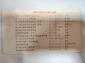 简介——人寿能与树寿比吗？能，调理好就能。（杭州第二中药厂）