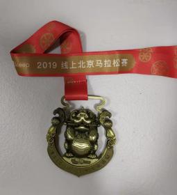 徽章——2019  线上北京马拉松赛（奖牌）（铜质）