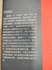 敬业（美国员工职业精神培训手册）