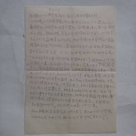 历史资料——成语“目不识丁”的由来（手写）