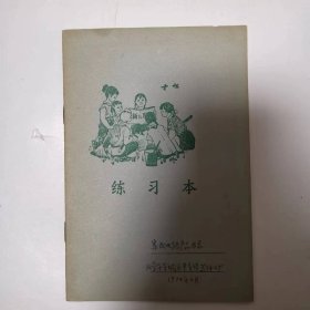 本子——练习本（集成电路产品目录）