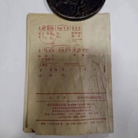 东方红——革命歌曲十九首(庆祝中华人民共和国成立十七周年)