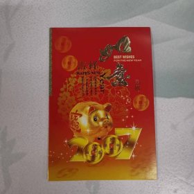 贺年卡——吉祥如意（喻老-----李信明）+2007年历（清明上河图）