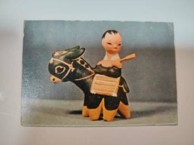 年历卡——1974年（弹起冬不拉）（泥塑玩具）（郑于鹤 作）